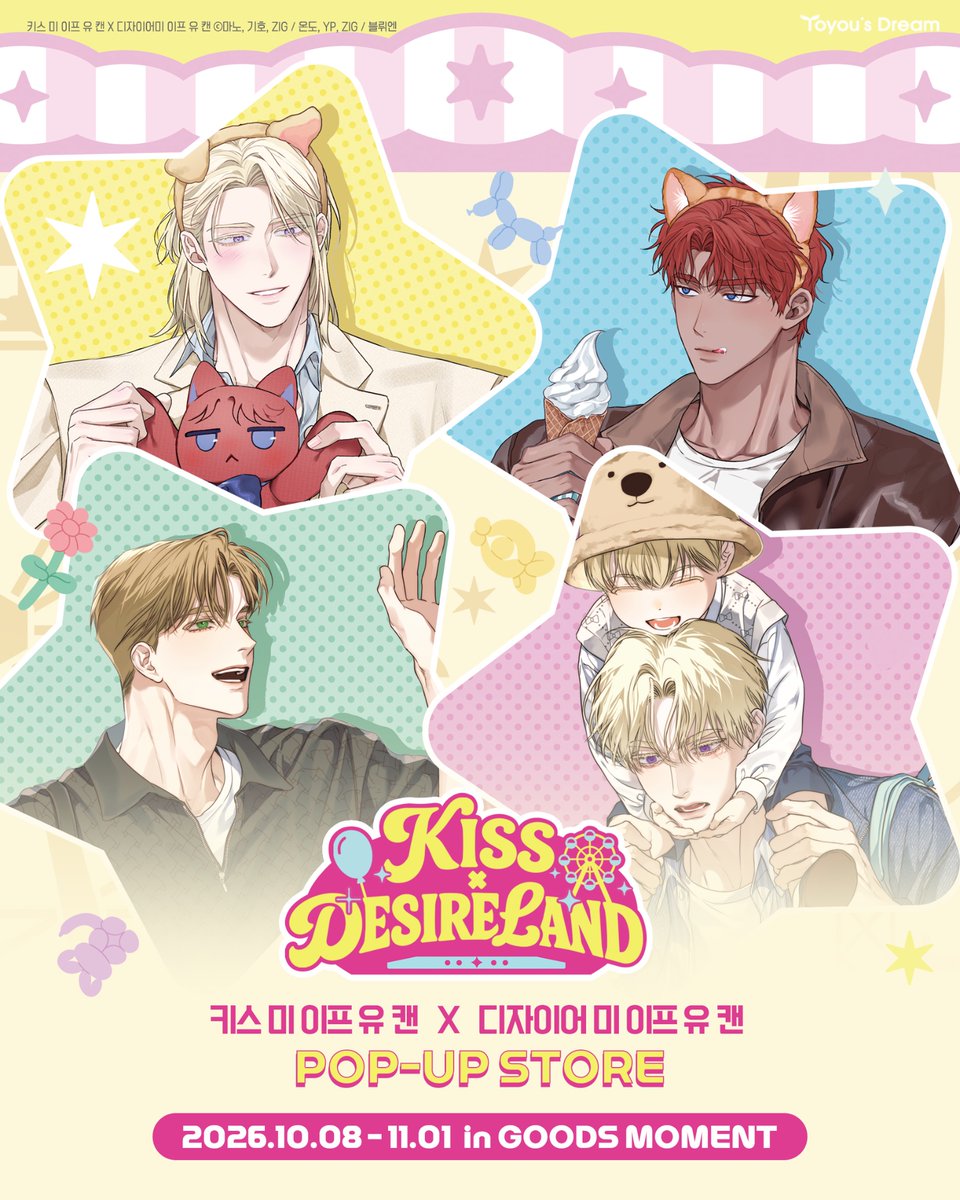 mellowyjw's tweet photo. ( รอบหิ้ว )
#ตลาดนัดมันฮวา #ตลาดนัดmanhwa

🎠 𝑲𝑰𝑺𝑺 𝑿 𝑫𝑬𝑺𝑰𝑹𝑬 𝑳𝑨𝑵𝑫 🎡
🎁 Gift : ���ามยอดสั่งซื้อ (วอน)

🔗 สั่งซื้อ : https://t.co/9eu7mEk1xz

𖤐 ราคาเต็ม - รับมัดจำ (ตามรูป)
𖤐 ส่วนที่เหลือจ่ายตอนสินค้าถึงไทย
𖤐 รวมส่งกลับ air🛩️
📮 ems : 40 - 50 https://t.co/cyCYjoFrCt