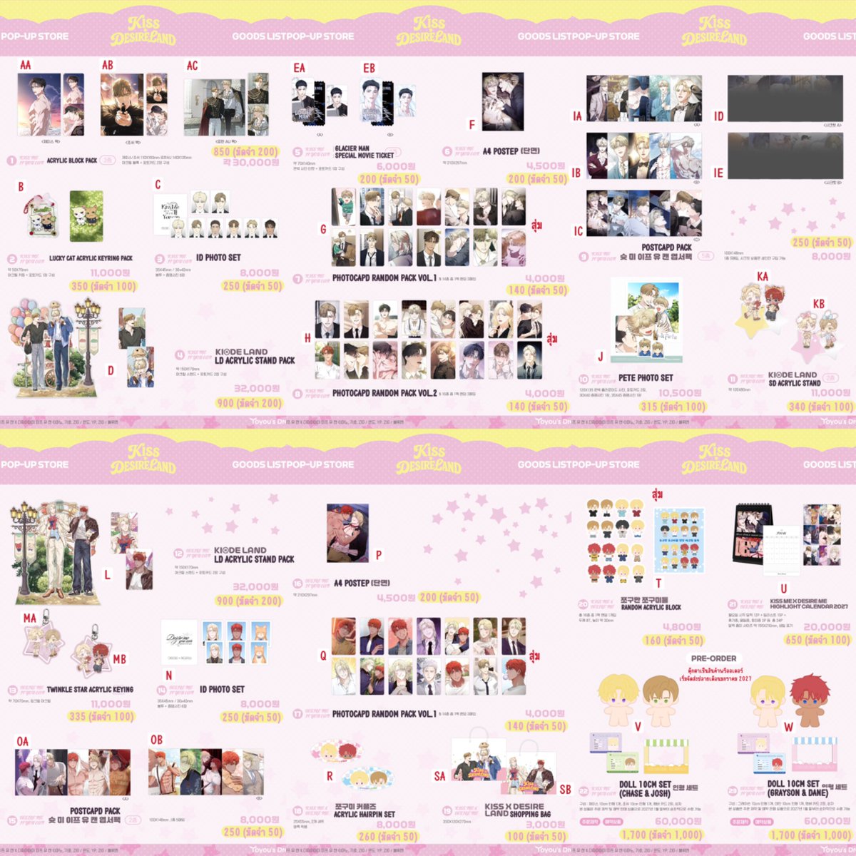 mellowyjw's tweet photo. ( รอบหิ้ว )
#ตลาดนัดมันฮวา #ตลาดนัดmanhwa

🎠 𝑲𝑰𝑺𝑺 𝑿 𝑫𝑬𝑺𝑰𝑹𝑬 𝑳𝑨𝑵𝑫 🎡
🎁 Gift : ���ามยอดสั่งซื้อ (วอน)

🔗 สั่งซื้อ : https://t.co/9eu7mEk1xz

𖤐 ราคาเต็ม - รับมัดจำ (ตามรูป)
𖤐 ส่วนที่เหลือจ่ายตอนสินค้าถึงไทย
𖤐 รวมส่งกลับ air🛩️
📮 ems : 40 - 50 https://t.co/cyCYjoFrCt