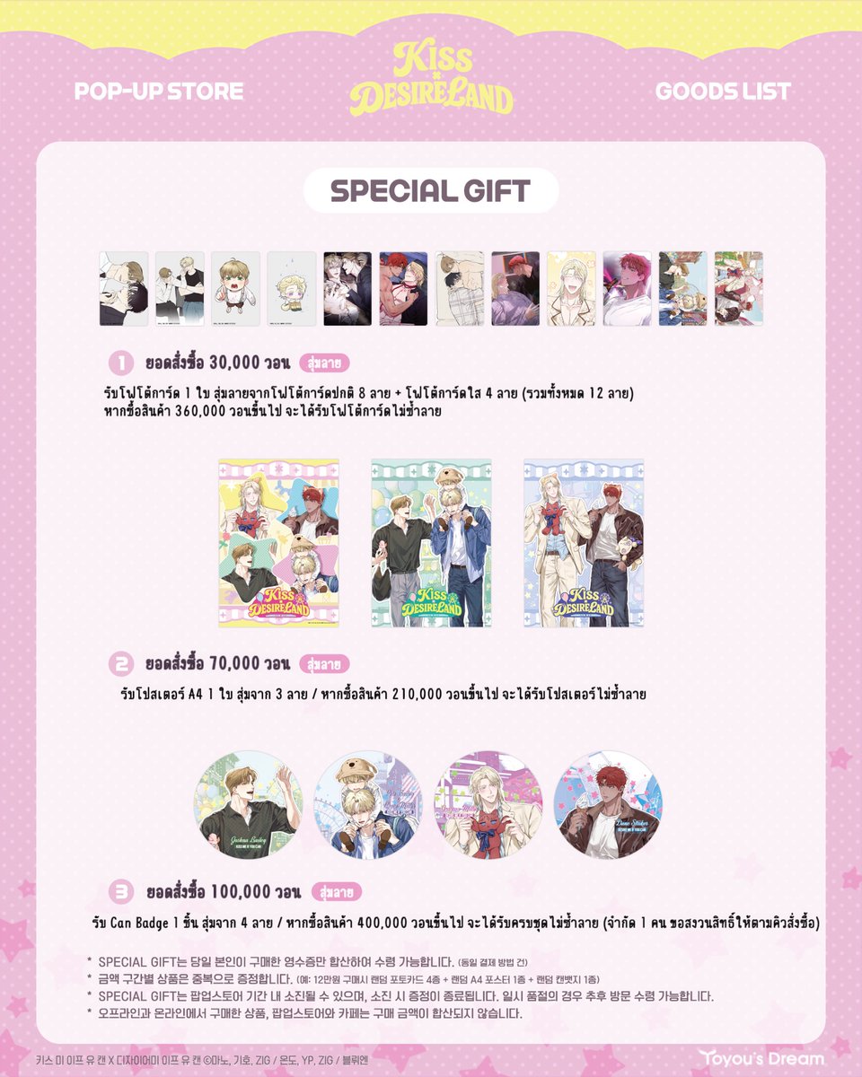 mellowyjw's tweet photo. ( รอบหิ้ว )
#ตลาดนัดมันฮวา #ตลาดนัดmanhwa

🎠 𝑲𝑰𝑺𝑺 𝑿 𝑫𝑬𝑺𝑰𝑹𝑬 𝑳𝑨𝑵𝑫 🎡
🎁 Gift : ���ามยอดสั่งซื้อ (วอน)

🔗 สั่งซื้อ : https://t.co/9eu7mEk1xz

𖤐 ราคาเต็ม - รับมัดจำ (ตามรูป)
𖤐 ส่วนที่เหลือจ่ายตอนสินค้าถึงไทย
𖤐 รวมส่งกลับ air🛩️
📮 ems : 40 - 50 https://t.co/cyCYjoFrCt
