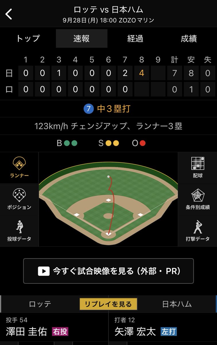 Nisssshii's tweet photo. こんなカスみたいな試合を、月曜日に海浜幕張まで金払って行ってるファンがおると思ったら可哀想で泣けてくるな https://t.co/NuQ6h7x54C