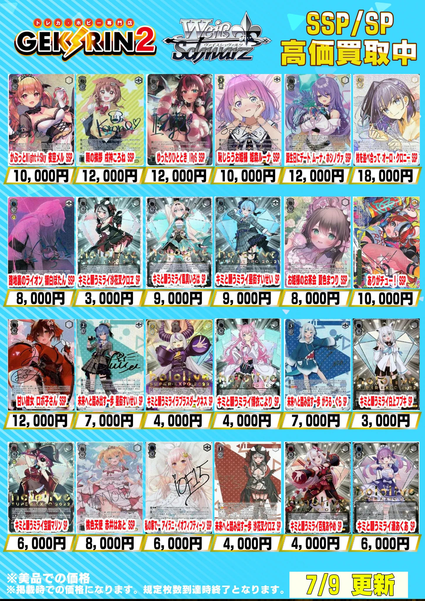 GEKIRIN2 平塚駅前店【トレカ・ホビー専門店】 on X: 