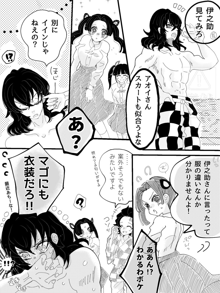 kotsukotsucal's tweet photo. こんな伊アオはなんぼあってもね
いいですからね🥹♥️♥️

☔つづきでも伊アオは可愛い😂🙌
頭痛がしんど😂！！！ https://t.co/o4VOMFZUhO