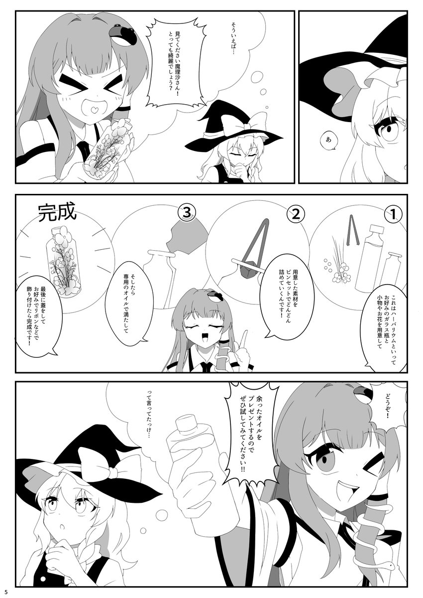 YoumenoAi's tweet photo. 漫画/B5/28p/500円、気になった方は是非ご検討ください〜👋 (2/2) https://t.co/0PqgW6BJfA