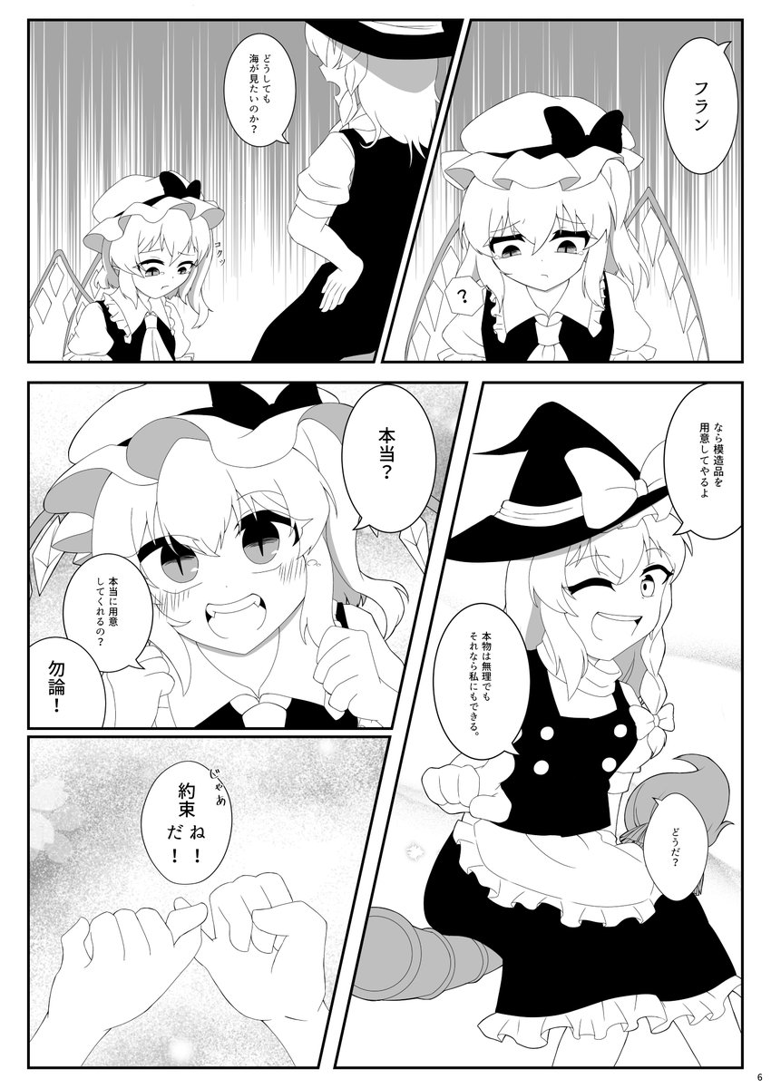 YoumenoAi's tweet photo. 漫画/B5/28p/500円、気になった方は是非ご検討ください〜👋 (2/2) https://t.co/0PqgW6BJfA