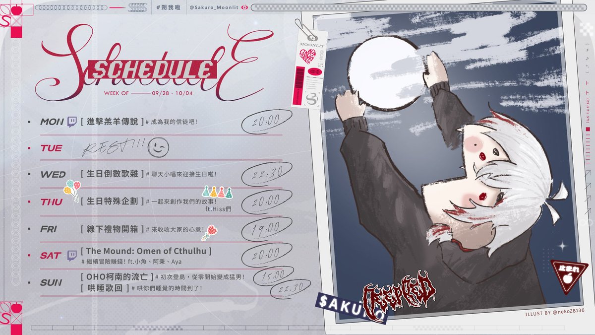 Sakuro_Moonlit's tweet photo. 【9/28 - 10/4 週表】
生日要到啦！好期待跟Hiss們一起過生日！

朔Sakuro貼圖｜https://t.co/aVioLD4gPk
3rd原創曲 - Not The Same｜https://t.co/oDvG4DCuPS
新年ASMR｜https://t.co/1FZJ80MDvd

ᔑTagsᔐ
➔Fan Art｜#sakuroart
➔Live｜#朔我啦
➔Meme｜#朔喔真的假的 https://t.co/W5DyoNv8qs