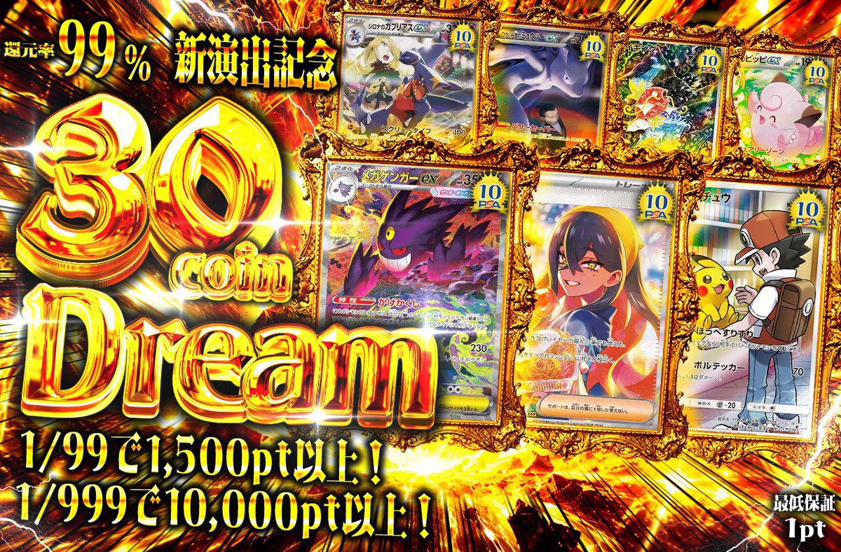 OnlineACE0809's tweet photo. 🎉オリパ紹介🎉

1口30コインのループ型オリパ！
沢山引いてループをかけて大当たりを引っ張りだせ！

興味のある方はプロフィール欄のリンクから🔗 https://t.co/rMAScUB2tH