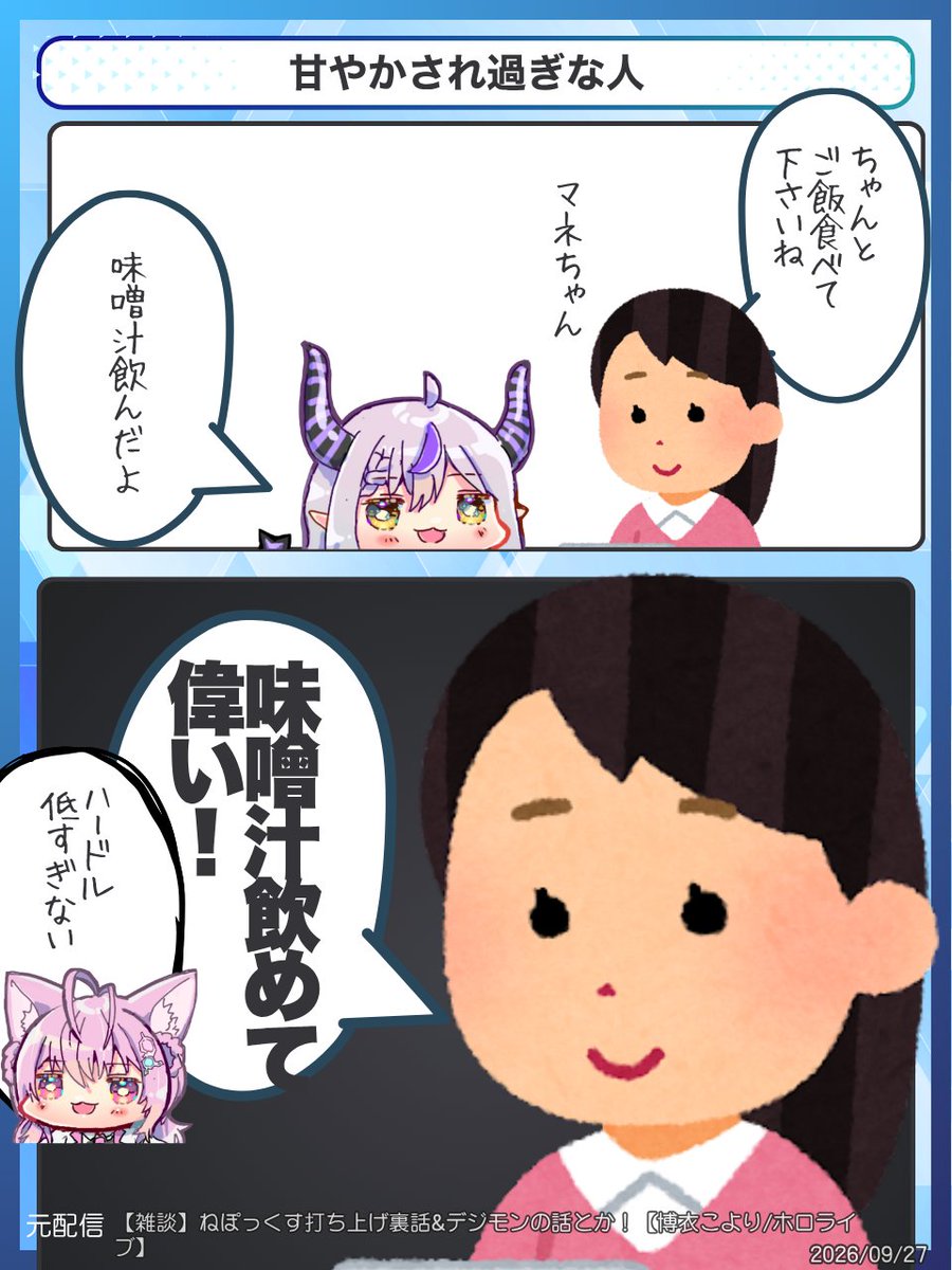 holo_jong's tweet photo. 甘やかされ過ぎな人
#ねぽっくす https://t.co/scLTlRTXCn