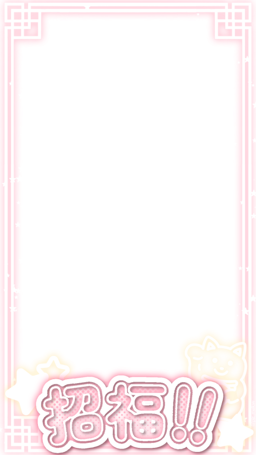 plz_mellow's tweet photo. インスタストーリー用フレーム✩.*˚

🐱9月29日は招き猫の日
❤️招福!!
🌟こちら 福を招くアイドルです

9(来る)29(福)で招き猫の日^.  ̫ .^ฅ゛
福を呼び込む推しの笑顔にჱ̒՞ ̳ᴗ ̫ ᴗ ̳՞꒱

ご使用時💟🔁貰えると嬉しいです՞ඉ  ̫ඉ՞

9:16 / SNS / エフェクト / フィルター / フレーム / 背景透過 / スタンプ / 文字 / 素材 / アイドル / リリイベ / 現場 / ライブ / まとめ / チェキ / 撮可