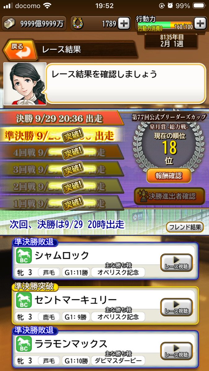 Bhawk2015's tweet photo. 【第77回公式BC】
準決勝目標だったので、なにかの間違いではないかと困惑していますが、皐月賞総力戦で準決突破してしまいました😅

🌸初決勝となります😵

皆様どうぞよろしくお願いいたします🙇‍♂️
#ダビマス https://t.co/6LPtCV5R76