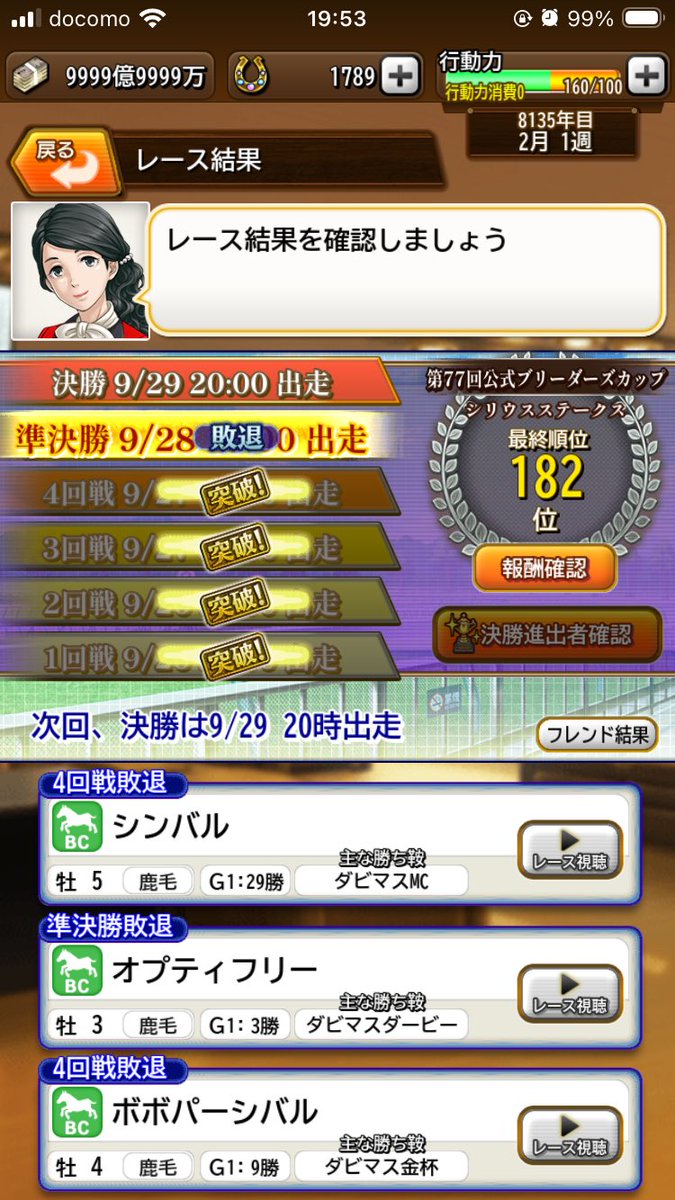 Bhawk2015's tweet photo. 【第77回公式BC】
準決勝目標だったので、なにかの間違いではないかと困惑していますが、皐月賞総力戦で準決突破してしまいました😅

🌸初決勝となります😵

皆様どうぞよろしくお願いいたします🙇‍♂️
#ダビマス https://t.co/6LPtCV5R76