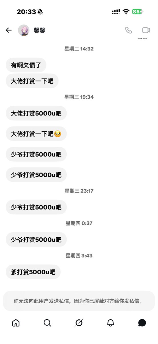 BlakeLiu07's tweet photo. 真有网络乞讨😂 https://t.co/W46mi8sOsu