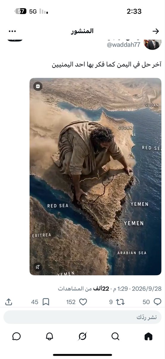 oneanswer__1's tweet photo. @waddah77 من رمى السودان فوق عمان 😂😂😂 https://t.co/Btes3pzxFu
