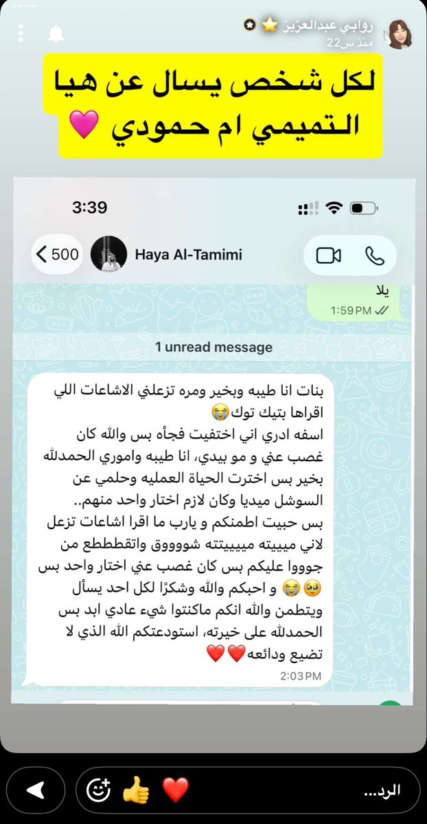 4_am10's tweet photo. تتذكرون هيا التميمي ام حمودي اللي تعبت واختفت فجأه ؟ هذا الكلام هي كاتبته شخصياً لصديقتها 
يعلم الله اني ما اذكرها الا بالخيييير 
احس انها تركت السوشل ميديا لأنها 
لقت شغل قوي او عشان حياتها الخاصة زوجها وولدها https://t.co/rYeCHTrUDI