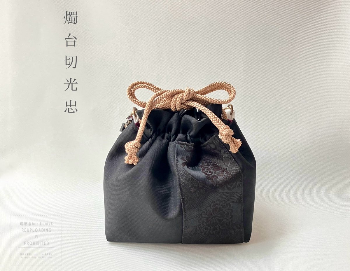 horikuni70's tweet photo. 【燭台切光忠イメージ】

念願の初頒布作品です✨

深みのある黒×茶の金襴生地を使用し全体をシックにまとめました。ガーネットのスワロフスキーをアクセントに付けています。合皮の持ち手付きです。

サンプル画像は通常のもちマス1つとミニもち2つを入れています。

10月閃華で初頒布いたします🌸 https://t.co/JkV7qUtMml