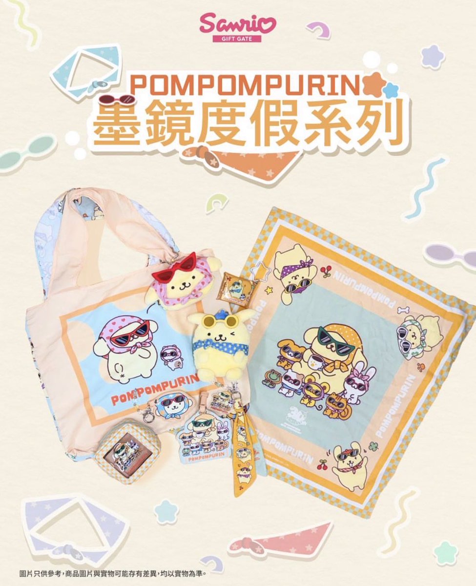 sanrio_fan_jp's tweet photo. 🌟💖【 🕶️ 海外サンリオ速報 🕶️ 】💖🌟

香港Sanrio Gift Gate限定「ポムポムプリン サングラスバカンスシリーズ」が登場予告！🌴✨

サングラス×バンダナ姿のプリンとチームプリンのお友達が勢ぞろい💛イケイケで可愛い…！

🗓️ 9月下旬より現地期間限定店にて先行発売

#ポムポムプリン #SanrioHK #サンリオ海外情報