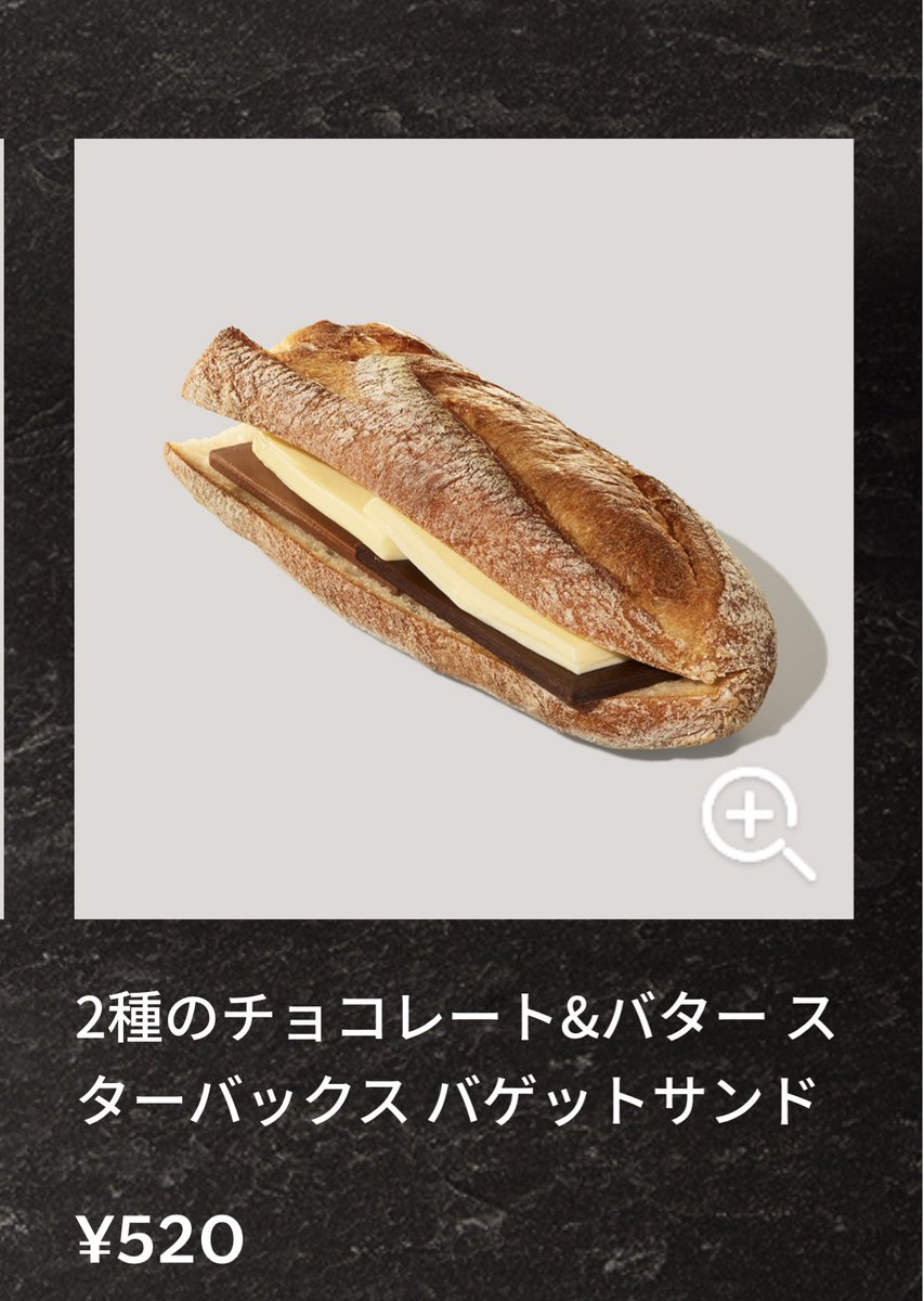 omucoro11's tweet photo. スタバのバケットサンドのこれ、絶対食べたい https://t.co/OjqESuZnRp