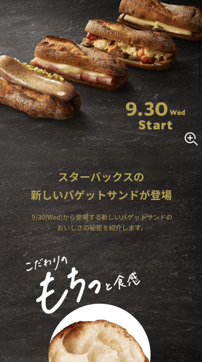 omucoro11's tweet photo. スタバのバケットサンドのこれ、絶対食べたい https://t.co/OjqESuZnRp