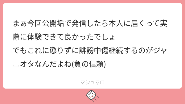 yflvgf's tweet photo. それな。
なんなら頭おかしい誹謗中傷垢全員、本人に引用されて騒がれて欲しいまである。
痛い目見ないとアイツら分かんないもん。 https://t.co/Ajc0B0RjgU