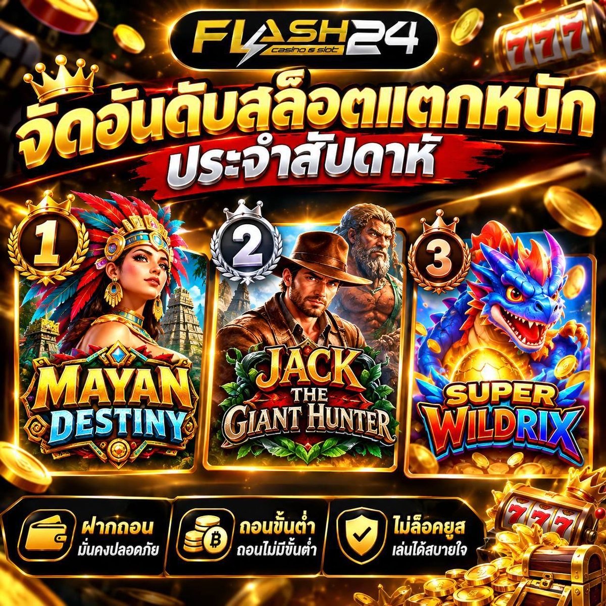 GKIPk34's tweet photo. ⛩ FLASH24 รับโบนัส 100% ⛩ 

คลิก : https://t.co/jgAPEGIWoQ

🪇 เล่นยังไงก็แตก แจกหนักมาก🪇 
🎁 ลูกค้าใหม่ฝาก 300 รับเพิ่ม 100 🎁
💗 จ่ายจริง ไม่จำกัดวงเงิน

#โปรทุนน้อย #สล็อต #สล็อตออนไลน์ #รับวอลเล็ท #เครดิตฟรี100 #โค้ดฟรี #เว็บตรง #แตกจริง #แจกจริง https://t.co/QsyUEqZKla