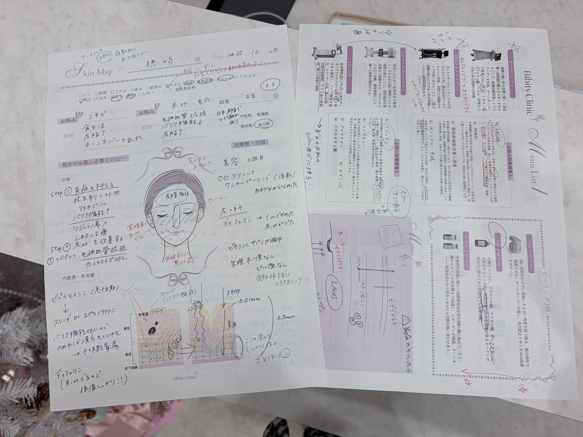 日本で定期的に肌管理したいけどそもそも何が合ってるのか分からないって人、銀座のBibityClinicで3,300円で超細かい肌MAP作れるから絶対受けるべき。(しかも市販のスキンケア含めて合うもの全部成分ベースで教えてくれる) https://t.co/uXoFEcBbQY