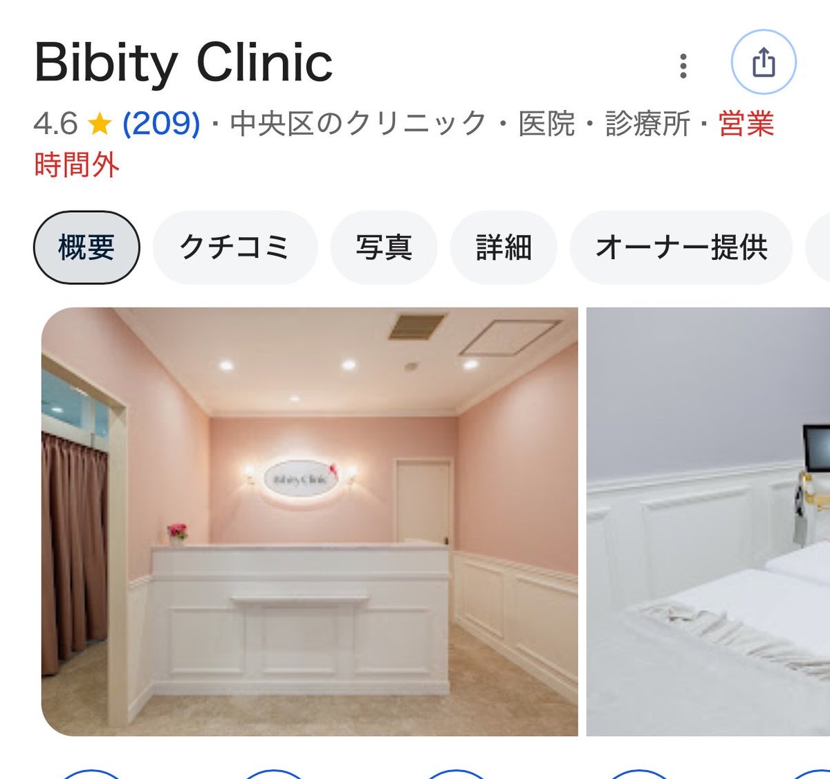 日本で定期的に肌管理したいけどそもそも何が合ってるのか分からないって人、銀座のBibityClinicで3,300円で超細かい肌MAP作れるから絶対受けるべき。(しかも市販のスキンケア含めて合うもの全部成分ベースで教えてくれる) https://t.co/uXoFEcBbQY