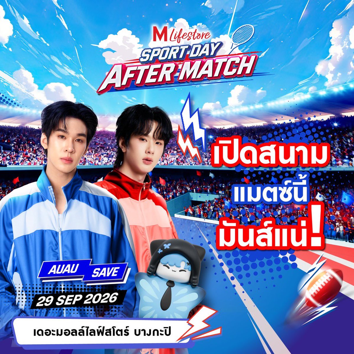 Auautnp's tweet photo. เดอะมอลล์ไลฟ์สโตร์ บางกะปิ ขอส่งกำลังใจให้ทุกท่าน
ที่ได้รับผลกระทบจากสถานการณ์น้ำท่วมในขณะนี้ 💙 
และขอให้ทุกคนปลอดภัย รวมถึงสถานการณ์คลี่คลายโดยเร็ว 

หลังจากปิดให้บริการชั่วคราวในช่วง 2 วันที่ผ่านมา 
ขณะนี้เดอะมอลล์ไลฟ์สโตร์ บางกะปิ กลับมาเปิดให้บริการแล้ว 
พร้อมเดินหน้าส่งต่อกำลังใจและความสุขให้กับทุกคน 

พบกับ อู่อู๋ เซฟ ❤️ และ ‘Mhii Praew’ 🦋
ในงาน THE MALL LIFESTORE SPORT DAY AFTER MATCH 

📍 29 ก.ย. 69 ตั้งแต่เวลา 16.00 น. เป็นต้นไป 
ณ M SPACE ชั้น G เดอะมอลล์ไลฟ์สโตร์ บางกะปิ 

🚝 สำหรับผู้ที่มีแผนเดินทางมายังศูนย์ฯ 
แนะนำรถไฟฟ้า MRT สายสีเหลือง สถานีบางกะปิ 
เชื่อมต่อเข้าสู่ศูนย์การค้าผ่านทาง M Sky Park 
ขอแนะนำให้ตรวจสอบสถานการณ์และเส้นทางก่อนออกเดินทาง 
และคำนึงถึงความปลอดภัยเป็นสำคัญ 

*ตรวจสอบเงื่อนไขเพิ่มเติม ณ จุดลงทะเบียน 
*เงื่อนไขเป็นไปตามที่ศูนย์การค้ากำหนด 

AAS AT THE MALL LIFESTORE AFTER MATCH 

#TheMallBangkapiXAuauSave 
#AuauSave #อู่อู๋เซฟ #AfterMatch 
#TheMallLifestoreSportDayAfterMatch 
#TheMallLifestore #TheMallGroup