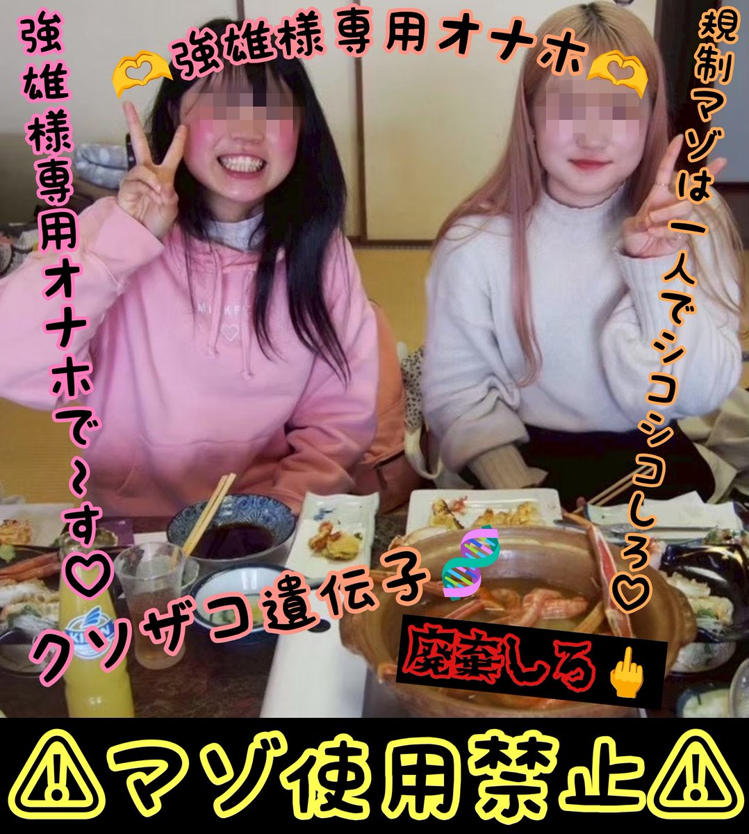 yuki248688's tweet photo. 依頼されて規制した素人のブスオナペ💕💕
素人規制して欲しいマゾいたら1枚100payで作るよ💕💕
DM来てね〜💕💕💕
#文字コラ #文字コラ依頼 #文字コラ作成 #規制コラ #素人コラ  #オナペ https://t.co/UNiJ1RvqZm