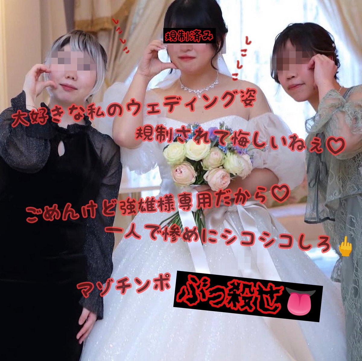 yuki248688's tweet photo. 依頼されて規制した素人のブスオナペ💕💕
素人規制して欲しいマゾいたら1枚100payで作るよ💕💕
DM来てね〜💕💕💕
#文字コラ #文字コラ依頼 #文字コラ作成 #規制コラ #素人コラ  #オナペ https://t.co/UNiJ1RvqZm
