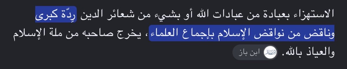 Domina270's tweet photo. @x9ces ياقوة وجهك، تدافع عن بنات يسمون النقاب كيس زباله ويستهزئون في عبادة لله وحكمهم عند الله كفر اكبر مخرج من الملة ويعتبرون في الشرع ( مرتدّين ) تدري ولا ماتدري؟؟
اذا انت رخمه ماعندك غيره على دينك تلايط وعلى شحم https://t.co/GIrj5S1Qa3