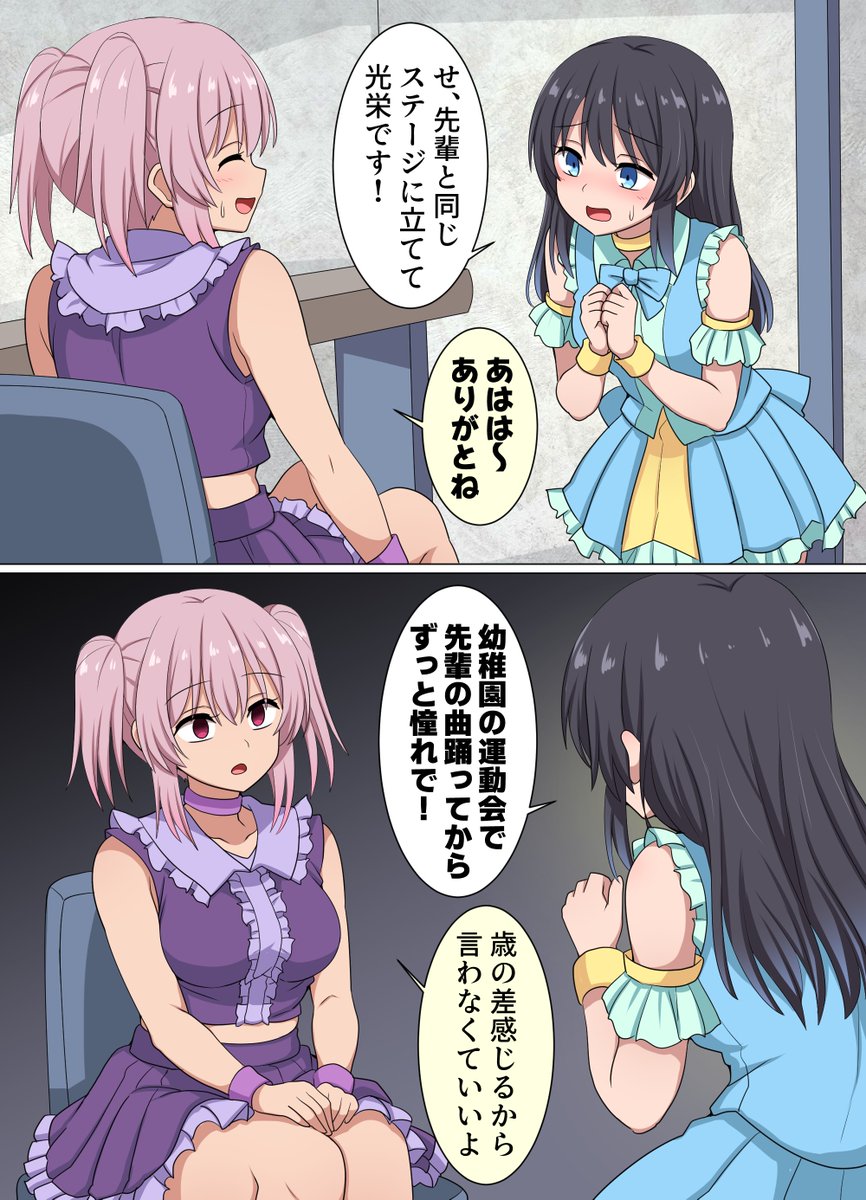 suwaneko11's tweet photo. 後輩に慕われるアイドルちゃん https://t.co/DcwZTv6jVp