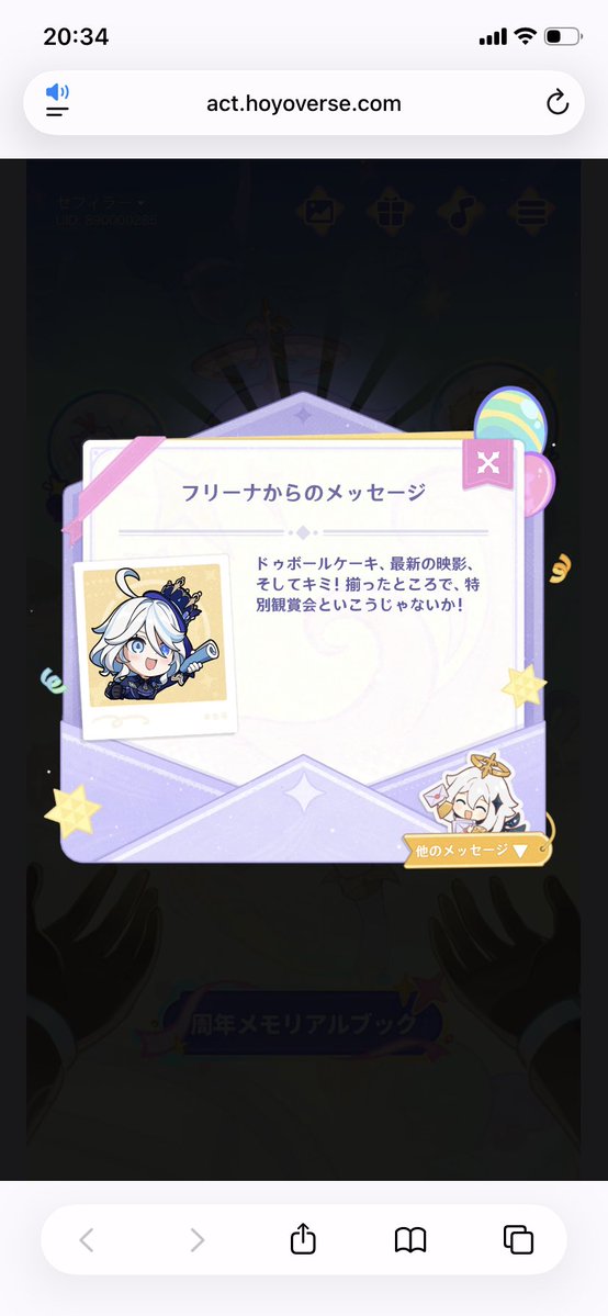 viptrip_s's tweet photo. メッセージくれるのよく使ってるキャラとかなのかな フリーナ一番使ってるもんね https://t.co/nnrhbvKxXF
