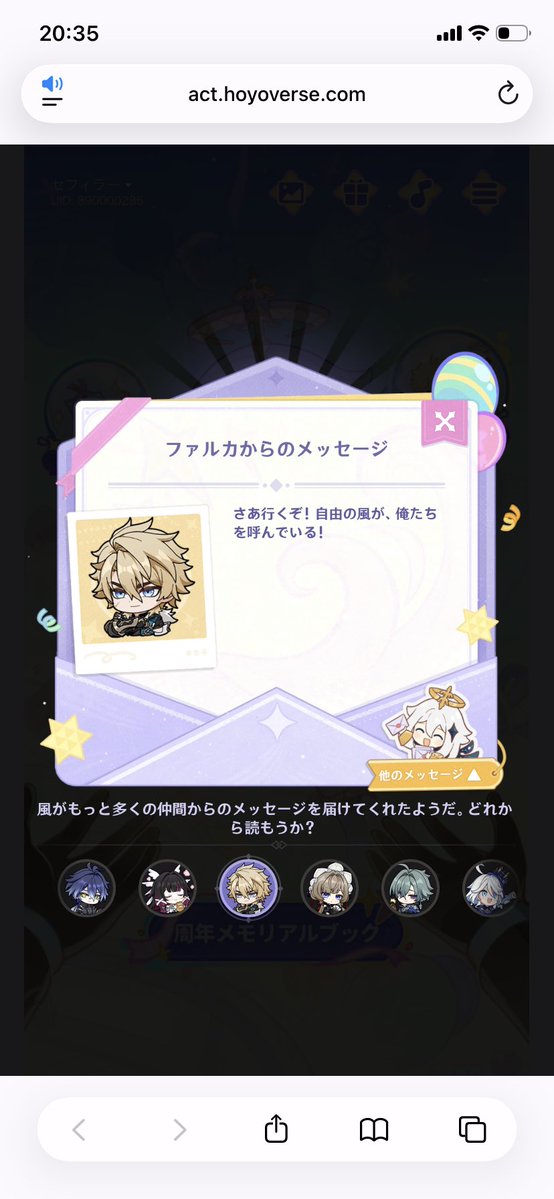 viptrip_s's tweet photo. メッセージくれるのよく使ってるキャラとかなのかな フリーナ一番使ってるもんね https://t.co/nnrhbvKxXF