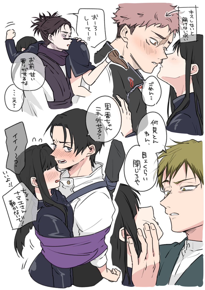 M0NN09's tweet photo. #じゅじゅプラス 虎、乙、脹、直 https://t.co/PDeQvrz8bq