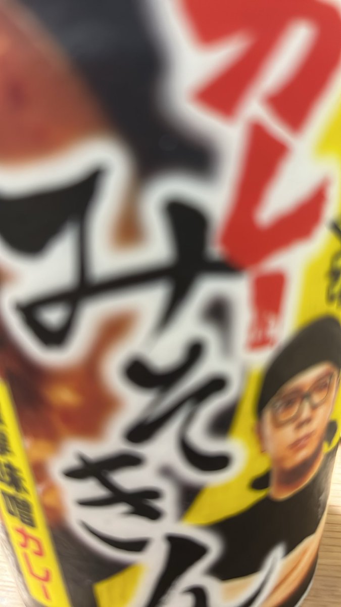 Diego_mania3's tweet photo. 開發のカップ麺が夜食で、(泣く) https://t.co/j2vXCoAjwH