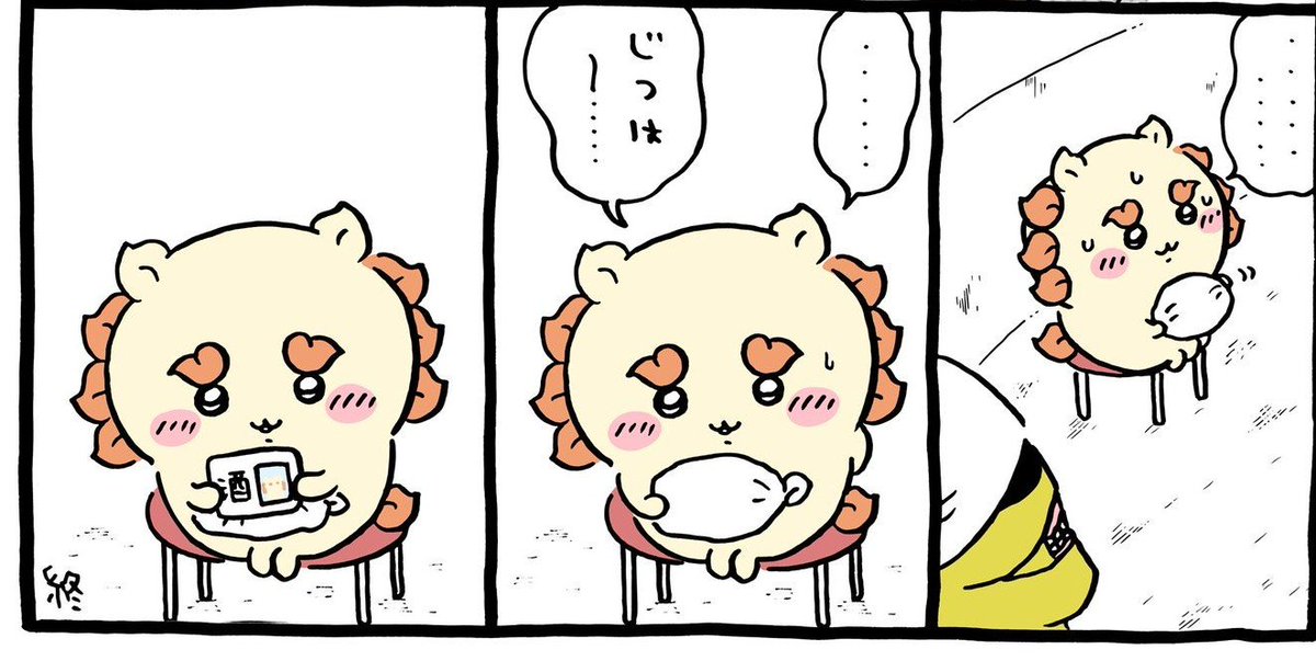 tunnelbridge09's tweet photo. @ngnchiikawa このタメで、何度騙されただろうか。今回は良い方のタメ、でお願いしますよ、センセイ。 https://t.co/Nn9sZzuK4T