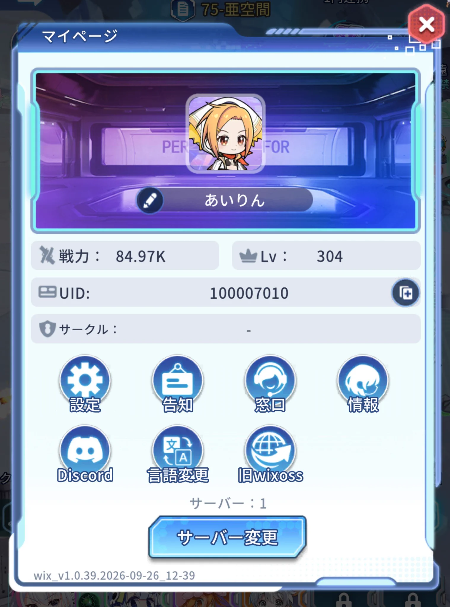 あいりん on X: 