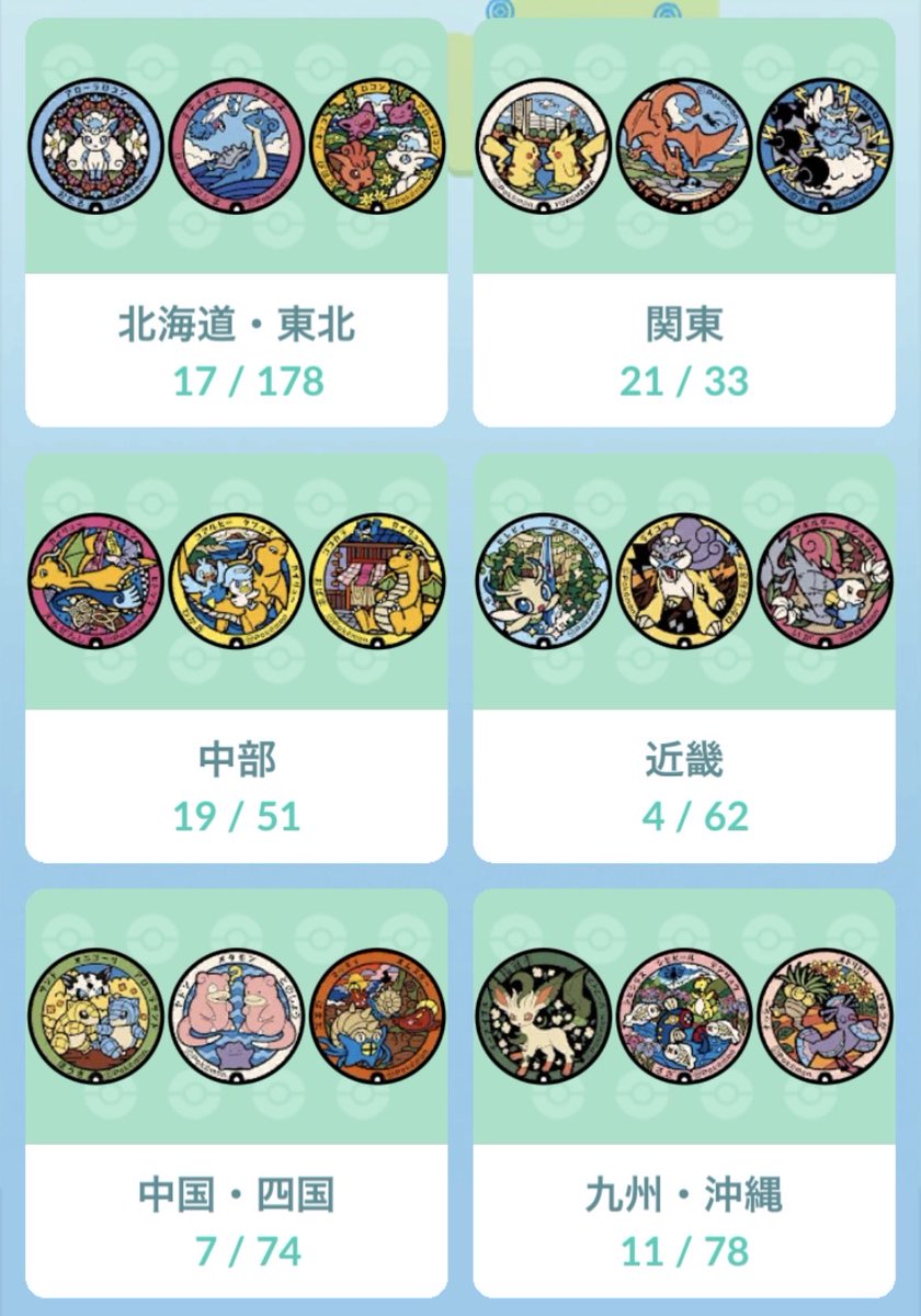 choro810's tweet photo. ポケふた交換お願いします🙇‍♀️
未所持多いので
ご提示いただけると嬉しいです

#ポケモンGO
#ポケふた
#ポケふた交換 https://t.co/fztLFIbFjs