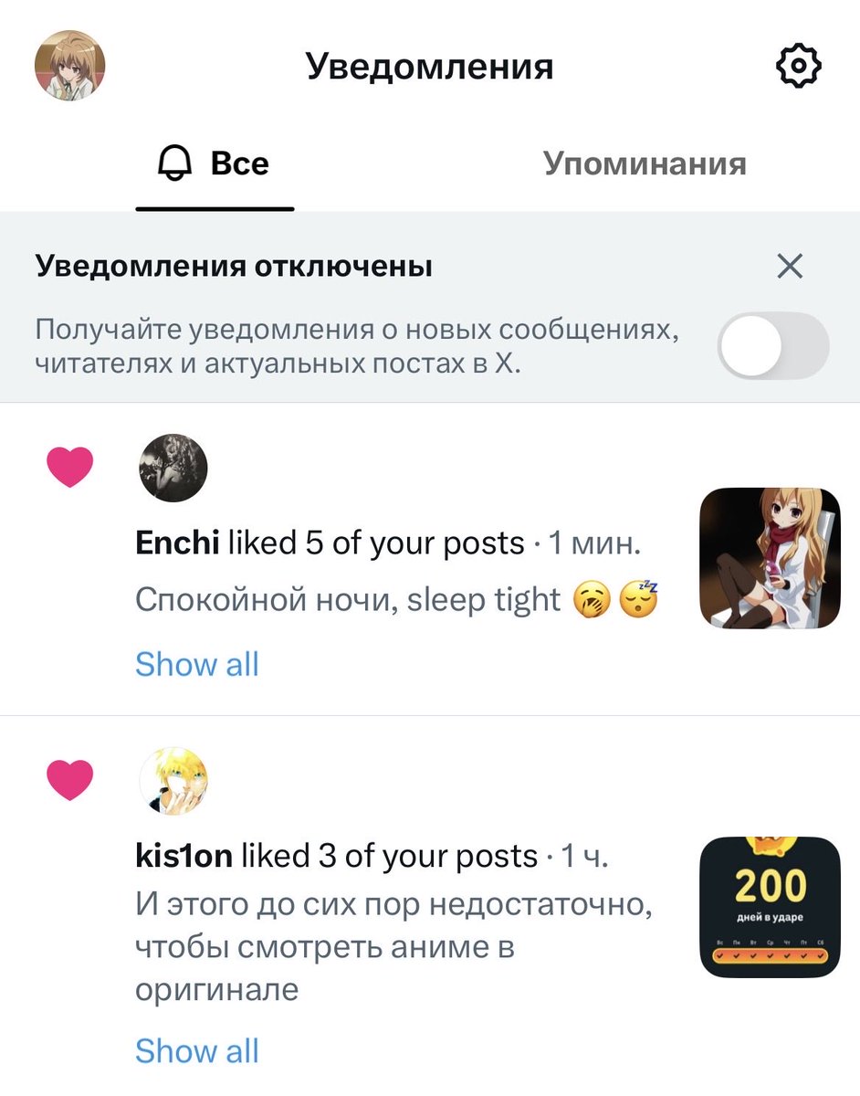 its_tailight's tweet photo. Спасибо огроомное, что лайкайте посты!!!😊 Я вижу каждый лайк и каждый раз при виде этого уведомления у меня ёкает сердце.❤️‍🔥 Я боюсь, что оно может не выдержать такого напора😅❤️‍🩹 https://t.co/u2oDbuVroD