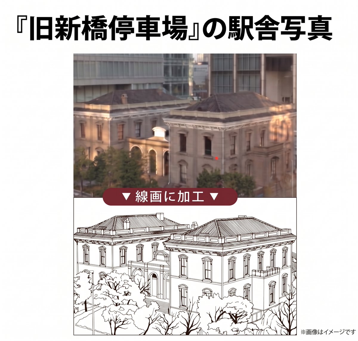 Shimbashishop's tweet photo. 【お申し込みはあと6日！】

会場はなんと…鉄道ファン必見の「旧新橋停車場 貴賓室」✨ 

特別な雰囲気の中で、鉄道歴史展示室の職員さんの解説を聞きながら作るオリジナルグッズは一生の思い出に！

10月の連休最終日の予定がまだ決まっていない方は、ぜひご参加ください📷 
https://t.co/xWIJ3mQBfu https://t.co/CUkZapG1Vn