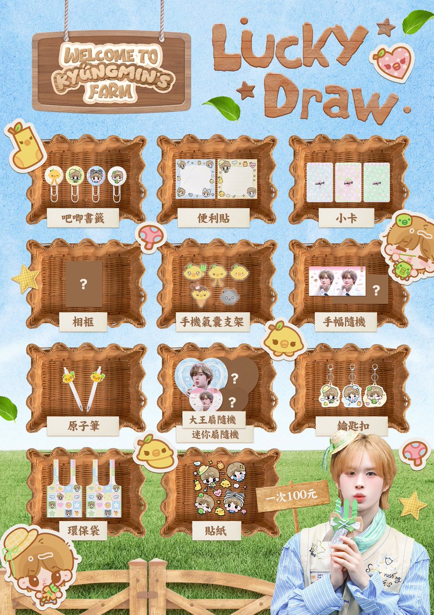 lovewinsall_1km's tweet photo. 🍏 𝙒𝙀𝙇𝘾𝙊𝙈𝙀 𝙏𝙊 𝙆𝙔𝙐𝙉𝙂𝙈𝙄𝙉’𝙎 𝙁𝘼𝙍𝙈
럭키드로우 안내:

RT추첨을 통해 3분께 선물을 드립니다！！

해시태그 이벤트에 참여하시고 후기를 남겨주시면 선물을 드립니다!
#경민이의해피팜
#Farm_Party_With_KYUNGMIN
#경민 #KYUNGMIN #ギョンミン
#투어스 #TWS https://t.co/2vrrBDbZsF