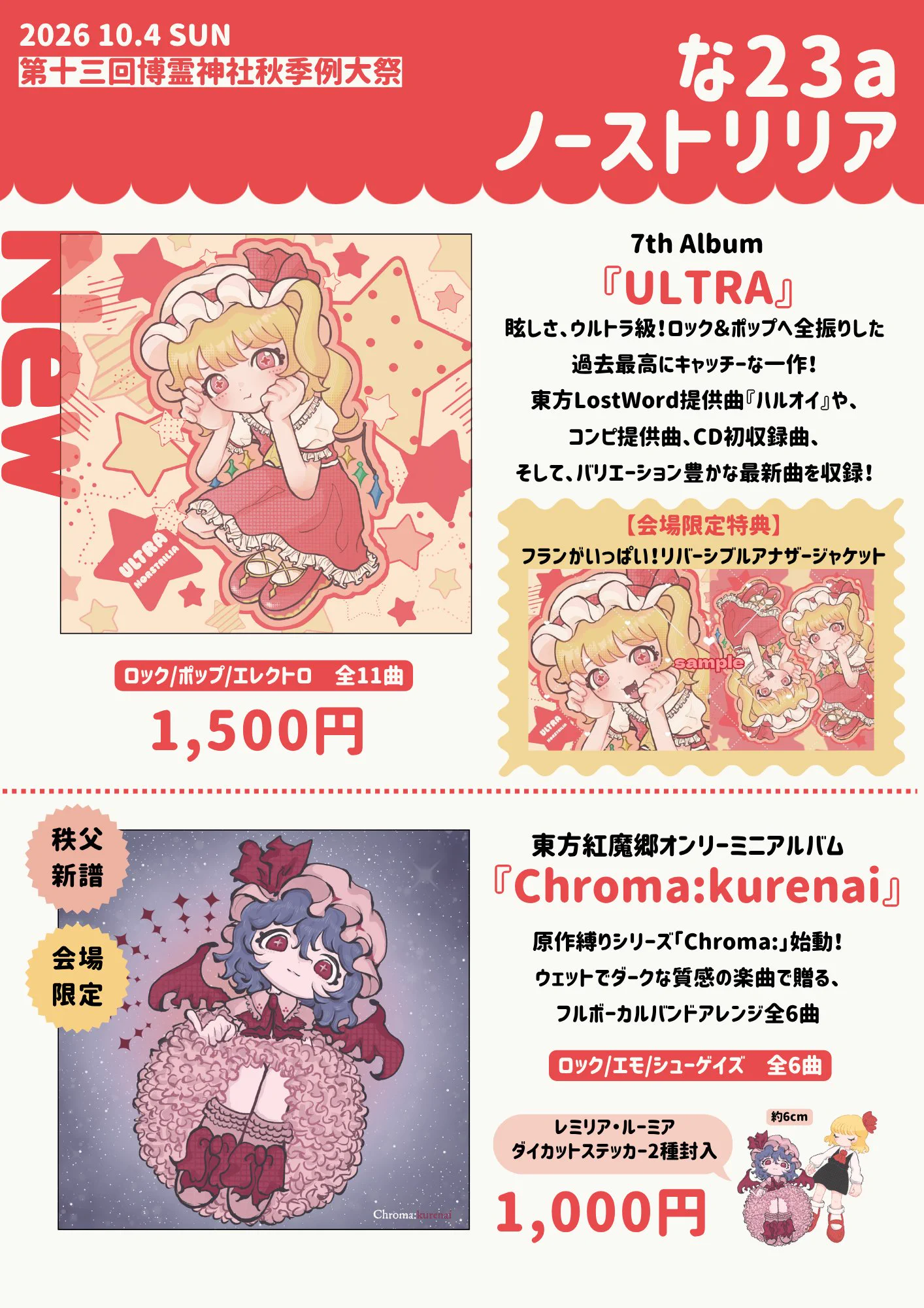 ノーストリリア🌪️秋例 な23a on X: 