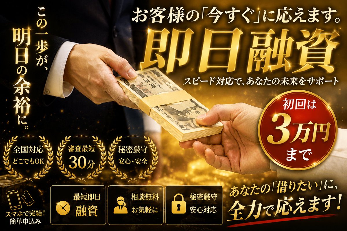 KrishnaMirick's tweet photo. 【今なら即振り込み】
🇯🇵申し込みはDM連絡
🇯🇵受付➡️審査➡️本審査➡️振り込み
🇯🇵1時間ほどで着金可能
🇯🇵在籍確認、詐欺行為なし
🇯🇵業界No. 1の実績と信頼
🇯🇵本日後3名貸せますよー

#個人融資　#お金貸します
#お金困ってます　#生活費
#金欠　#夜職　#専業主婦
#お金貸して下さい　#案件💖 https://t.co/096vSB9aCF