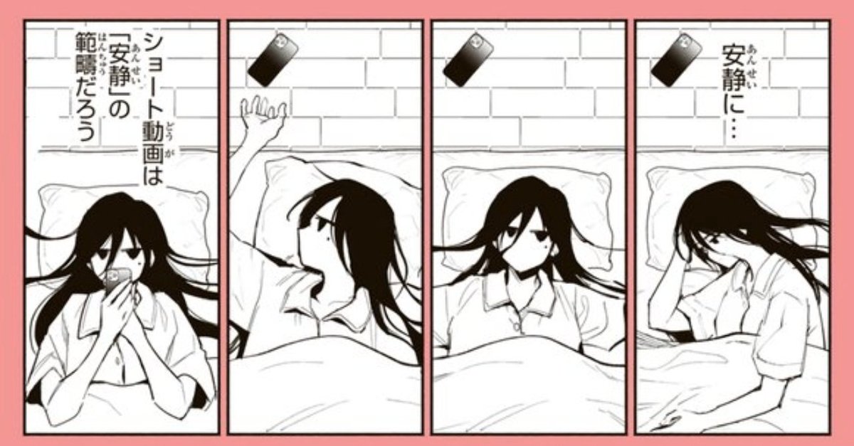 d_d_osorezan's tweet photo. 新作回です。

ショート動画を見るのは「安静」ですか？ https://t.co/f8li7Ipr1z
