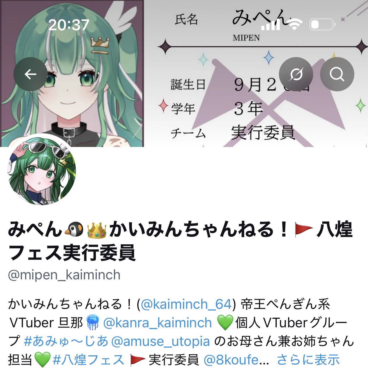 みぺん🐧👑かいみんちゃんねる！🚩八煌フェス実行委員 on X: 