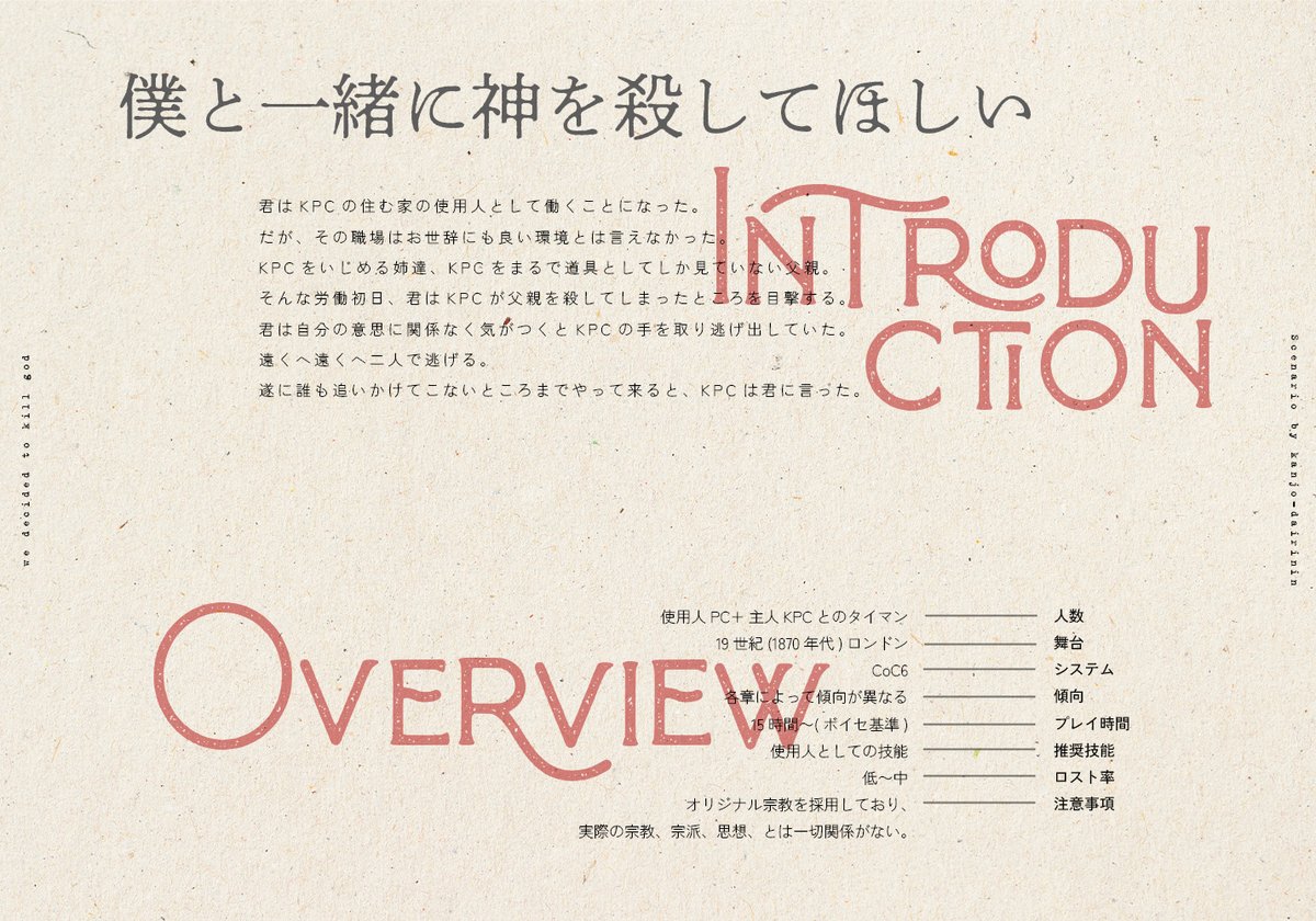 hidari_8612's tweet photo. 𝘊𝘢𝘭𝘭 𝘰𝘧 𝘊𝘵𝘩𝘶𝘭𝘩𝘶
❙ 神を殺すことにした
主従×父殺し×逃避行
父殺しをしてしまったKPCと逃避行をする主従シナリオです。

💐大型アップデートを行いトレーラーも一新しました。
9/30まで¥1000→¥800‼️
この機会にぜひ！

https://t.co/4Eg6aaKb5O https://t.co/ZSqyK4qFOe