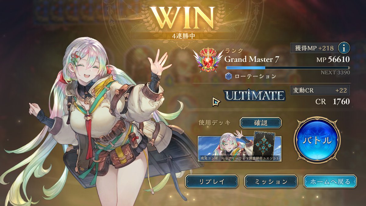 Yuuki__game's tweet photo. うるちまて✌️✌️✌️
って言おうと思ったのに、ササニド永遠に引けなかった相手に低レートパンチしたの申し訳なさすぎる https://t.co/iQgr37xWv2