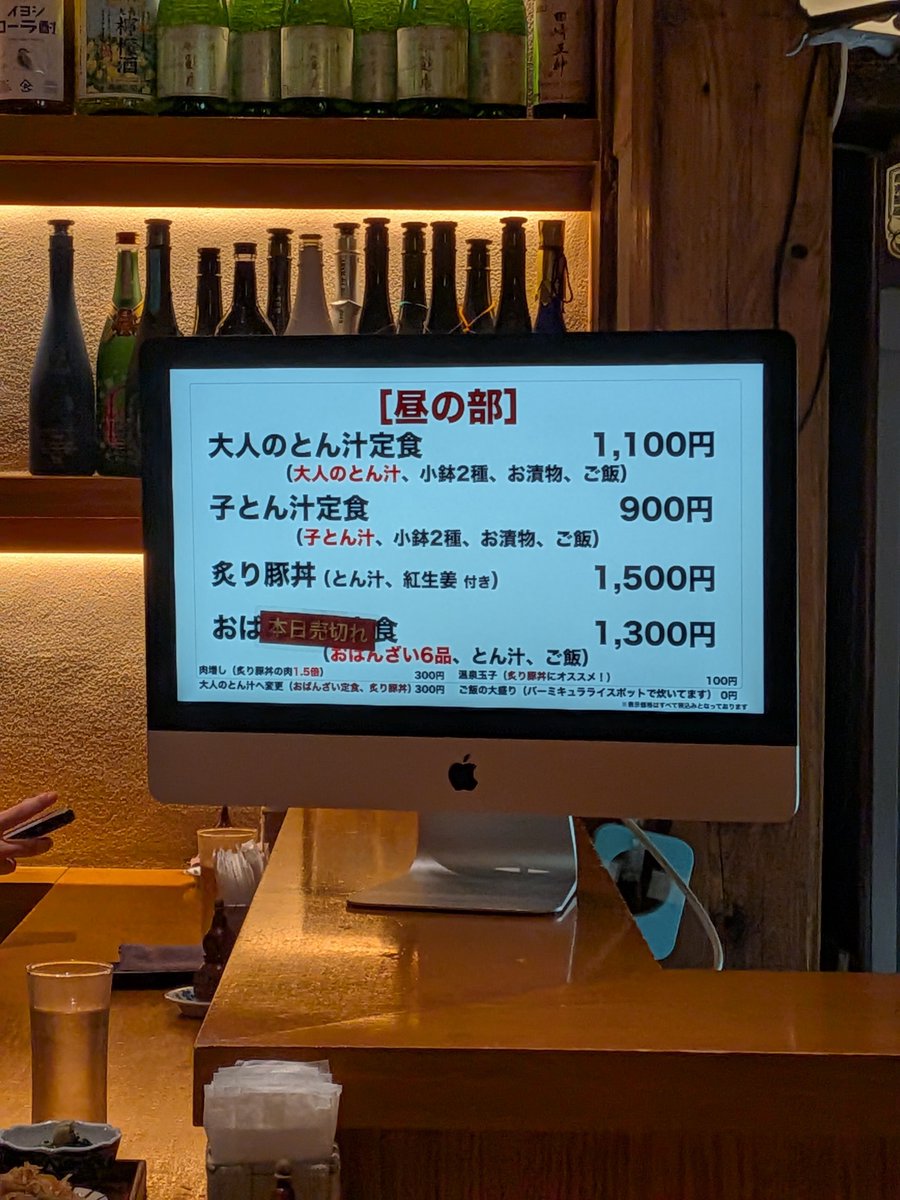 tokyo_lunch_kun's tweet photo. #壌大手町 （大手町）

夜は立ち飲みになる、これからの寒い時期に推したい豚汁ランチ✨️大きな大根にお肉、野菜と盛り沢山！
ご飯は大盛・おかわりどちらも無料👏
豚汁好きは是非👍️ https://t.co/dYRq4FFsLH