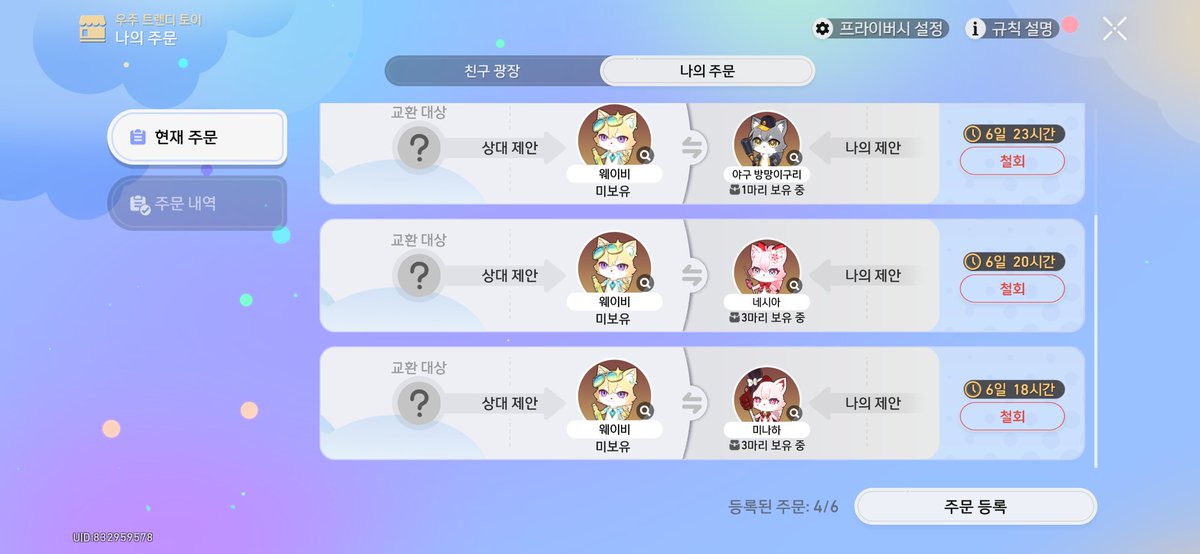 agcdh_g's tweet photo. 붕스 붕괴 스타레일 우주 환상 펫 냥구리 교환 구합니다 

저:야구 방망이구리,네시아,미나하,서니 버디
님:웨이비

UID:832959578 https://t.co/LRAbnlWCCG