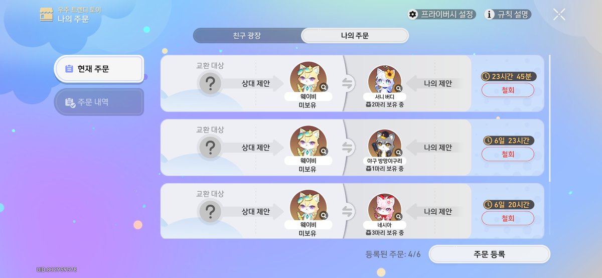 agcdh_g's tweet photo. 붕스 붕괴 스타레일 우주 환상 펫 냥구리 교환 구합니다 

저:야구 방망이구리,네시아,미나하,서니 버디
님:웨이비

UID:832959578 https://t.co/LRAbnlWCCG