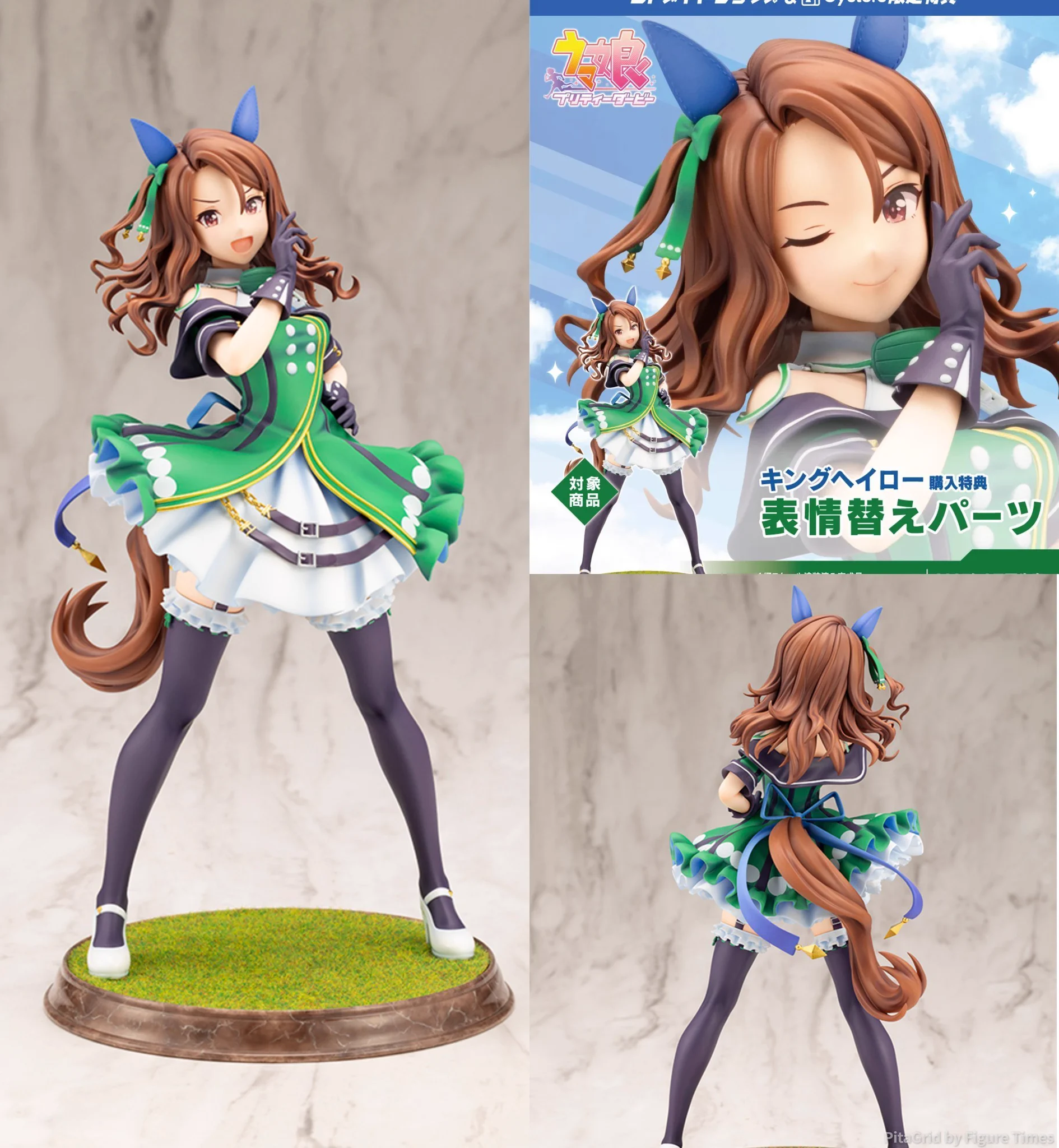 フィギュアタイムズ on X: 